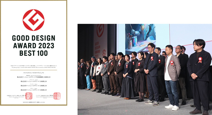 GDA2023